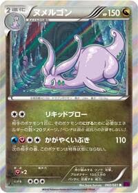 Goodra - XY7: Bandit Ring - Pokemon Japan card