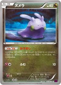 Goomy - XY7: Bandit Ring - Pokemon Japan card