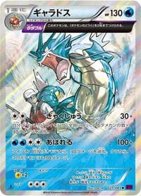 Gyarados - XY7: Bandit Ring - Pokemon Japan card