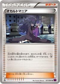 Hex Maniac - XY7: Bandit Ring - Pokemon Japan card