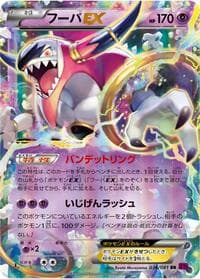 Hoopa EX - XY7: Bandit Ring - Pokemon Japan card