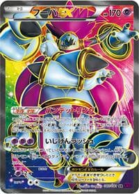 Hoopa EX - XY7: Bandit Ring - Pokemon Japan card