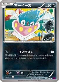 Inkay - XY7: Bandit Ring - Pokemon Japan card