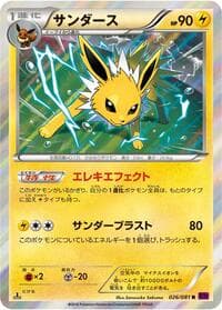Jolteon - XY7: Bandit Ring - Pokemon Japan card