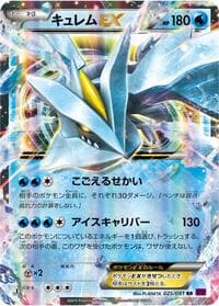 Kyurem EX - XY7: Bandit Ring - Pokemon Japan card