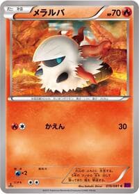 Larvesta - XY7: Bandit Ring - Pokemon Japan card