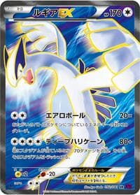 Lugia EX - XY7: Bandit Ring - Pokemon Japan card