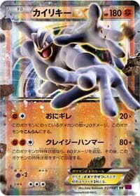 Machamp EX - XY7: Bandit Ring - Pokemon Japan card