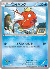 Magikarp - XY7: Bandit Ring - Pokemon Japan card