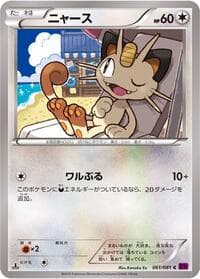Meowth - XY7: Bandit Ring - Pokemon Japan card