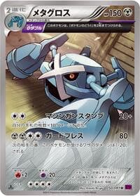 Metagross - XY7: Bandit Ring - Pokemon Japan card