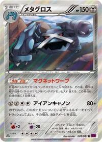 Metagross - XY7: Bandit Ring - Pokemon Japan card