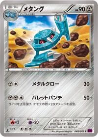 Metang - XY7: Bandit Ring - Pokemon Japan card