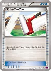 Paint Roller - XY7: Bandit Ring - Pokemon Japan card