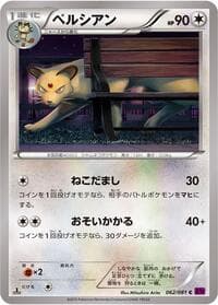 Persian - XY7: Bandit Ring - Pokemon Japan card