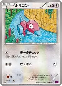 Porygon - XY7: Bandit Ring - Pokemon Japan card