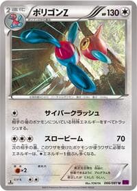 Porygon-Z - XY7: Bandit Ring - Pokemon Japan card