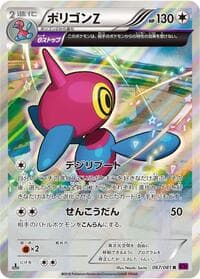 Porygon-Z - XY7: Bandit Ring - Pokemon Japan card