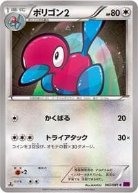 Porygon2 - XY7: Bandit Ring - Pokemon Japan card