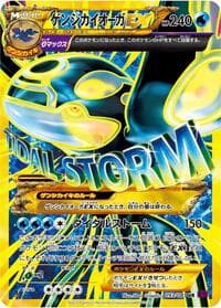 Primal Kyogre EX - XY7: Bandit Ring - Pokemon Japan card
