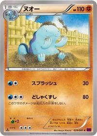 Quagsire - XY7: Bandit Ring - Pokemon Japan card