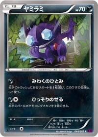 Sableye - XY7: Bandit Ring - Pokemon Japan card