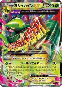 Mega Sceptile EX - XY7: Bandit Ring - Pokemon Japan card