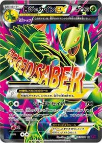 Mega Sceptile EX - XY7: Bandit Ring - Pokemon Japan card