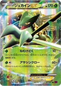 Sceptile EX - XY7: Bandit Ring - Pokemon Japan card