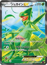 Sceptile EX - XY7: Bandit Ring - Pokemon Japan card