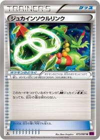 Sceptile Spirit Link - XY7: Bandit Ring - Pokemon Japan card