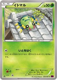 Spinarak - XY7: Bandit Ring - Pokemon Japan card