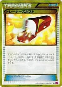 Trainers' Mail - XY7: Bandit Ring - Pokemon Japan card