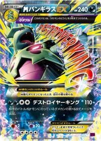Mega Tyranitar EX - XY7: Bandit Ring - Pokemon Japan card
