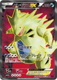 Tyranitar EX - XY7: Bandit Ring - Pokemon Japan card