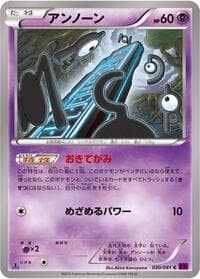 Unown - XY7: Bandit Ring - Pokemon Japan card