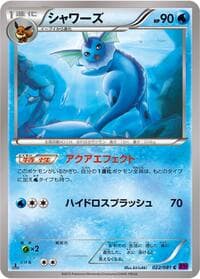 Vaporeon - XY7: Bandit Ring - Pokemon Japan card