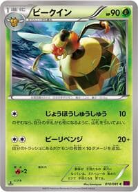 Vespiquen - XY7: Bandit Ring - Pokemon Japan card