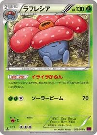 Vileplume - XY7: Bandit Ring - Pokemon Japan card