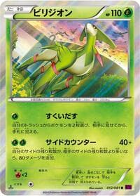 Virizion - XY7: Bandit Ring - Pokemon Japan card