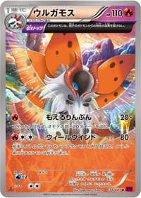 Volcarona - XY7: Bandit Ring - Pokemon Japan card