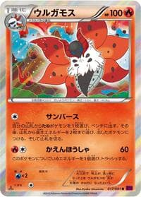 Volcarona - XY7: Bandit Ring - Pokemon Japan card