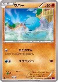 Wooper - XY7: Bandit Ring - Pokemon Japan card