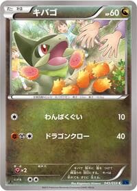 Axew - XY8-Bb: Blue Shock - Pokemon Japan card