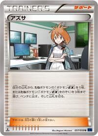 Brigette - XY8-Bb: Blue Shock - Pokemon Japan card