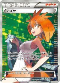 Brigette - XY8-Bb: Blue Shock - Pokemon Japan card