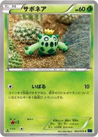 Cacnea - XY8-Bb: Blue Shock - Pokemon Japan card