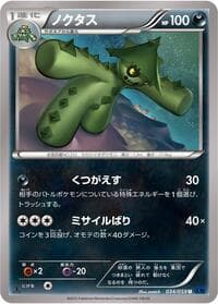 Cacturne - XY8-Bb: Blue Shock - Pokemon Japan card