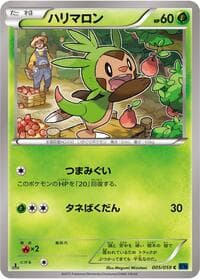 Chespin - XY8-Bb: Blue Shock - Pokemon Japan card
