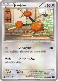 Doduo - XY8-Bb: Blue Shock - Pokemon Japan card